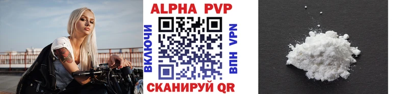 Альфа ПВП кристаллы  купить наркоту  Светогорск 